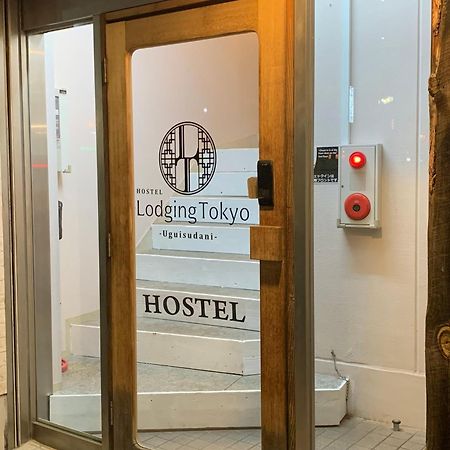 Hostel Lodging Tokyo Uguisudani Экстерьер фото
